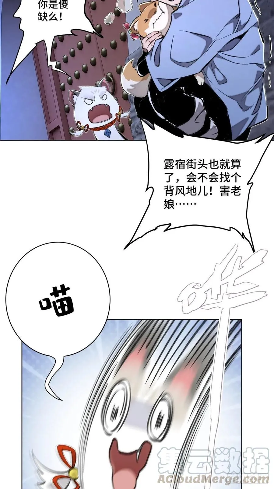 29 选择修炼方向 第3页