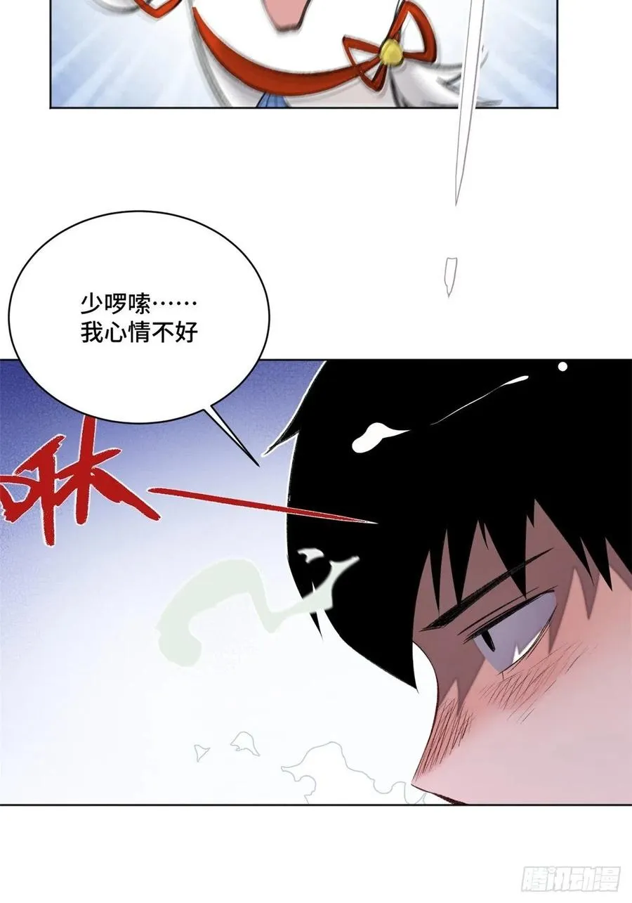 29 选择修炼方向 第4页