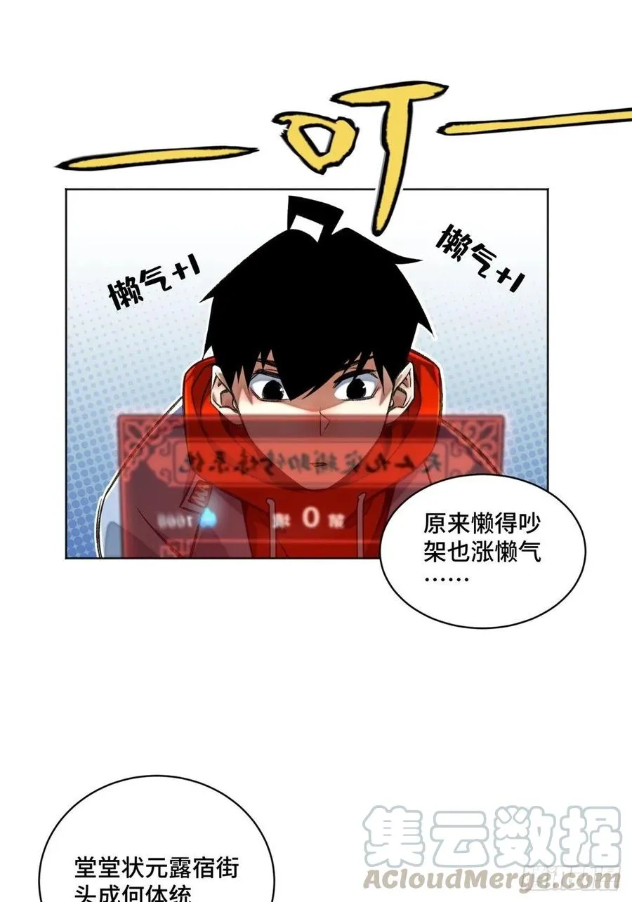 29 选择修炼方向 第5页
