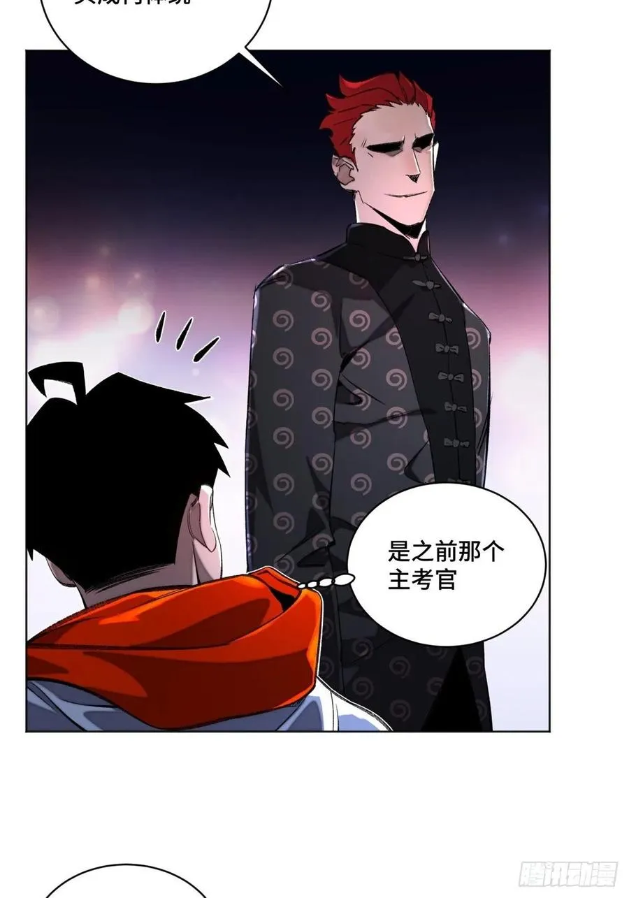 29 选择修炼方向 第6页
