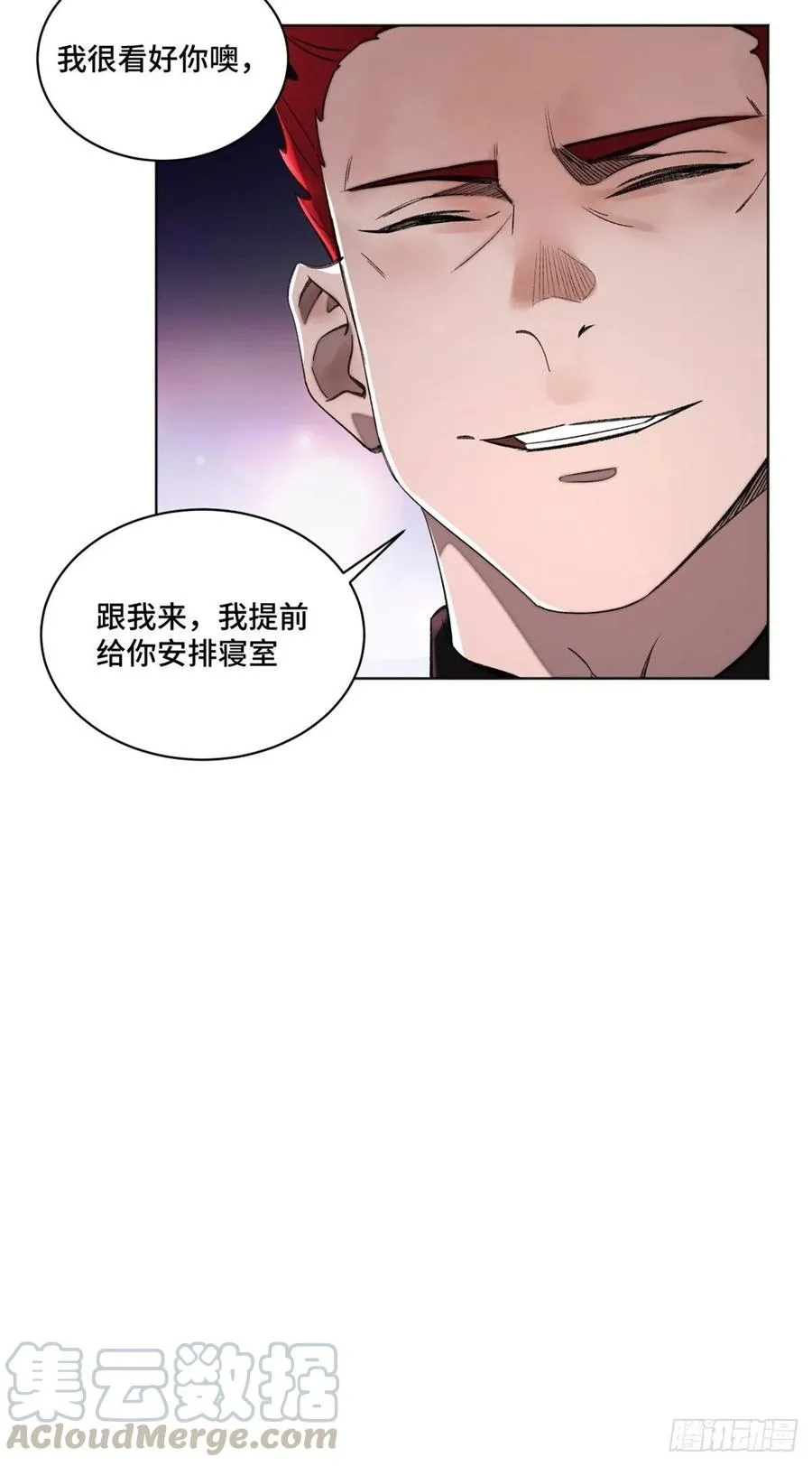 29 选择修炼方向 第7页