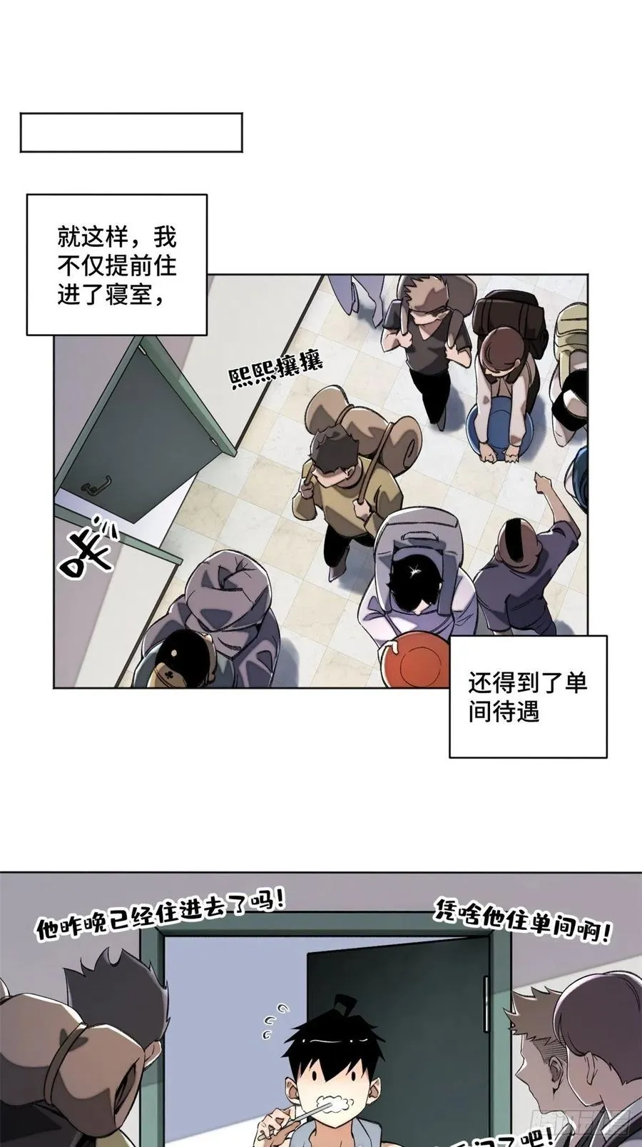 29 选择修炼方向 第8页
