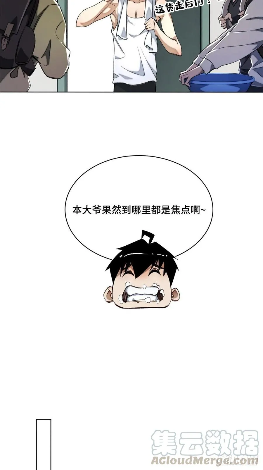 29 选择修炼方向 第9页