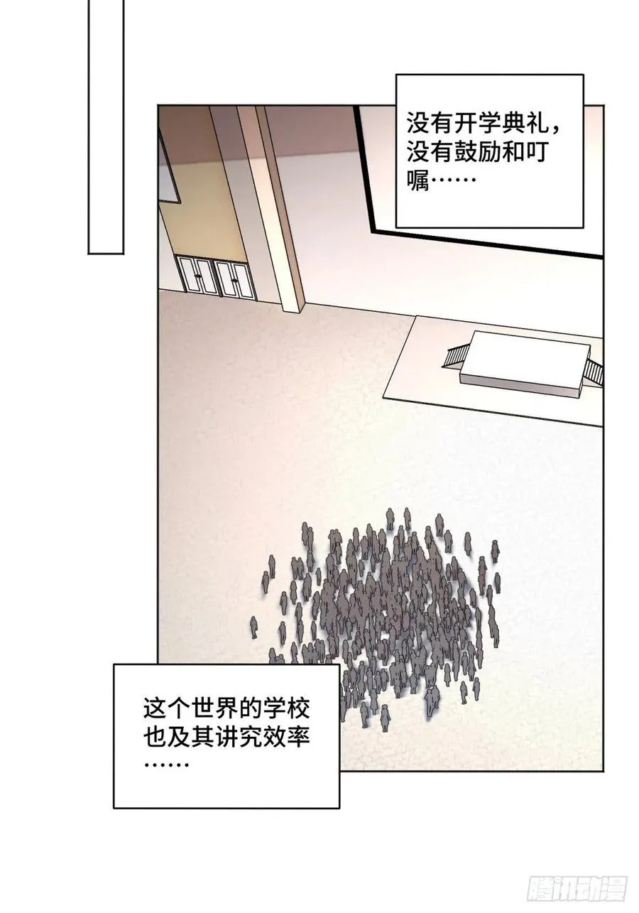 29 选择修炼方向 第10页