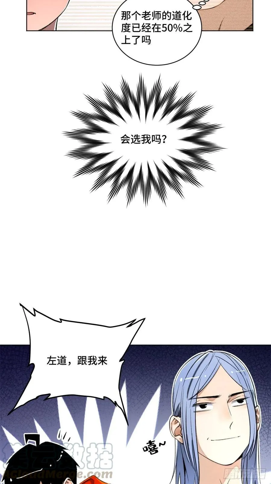 29 选择修炼方向 第15页