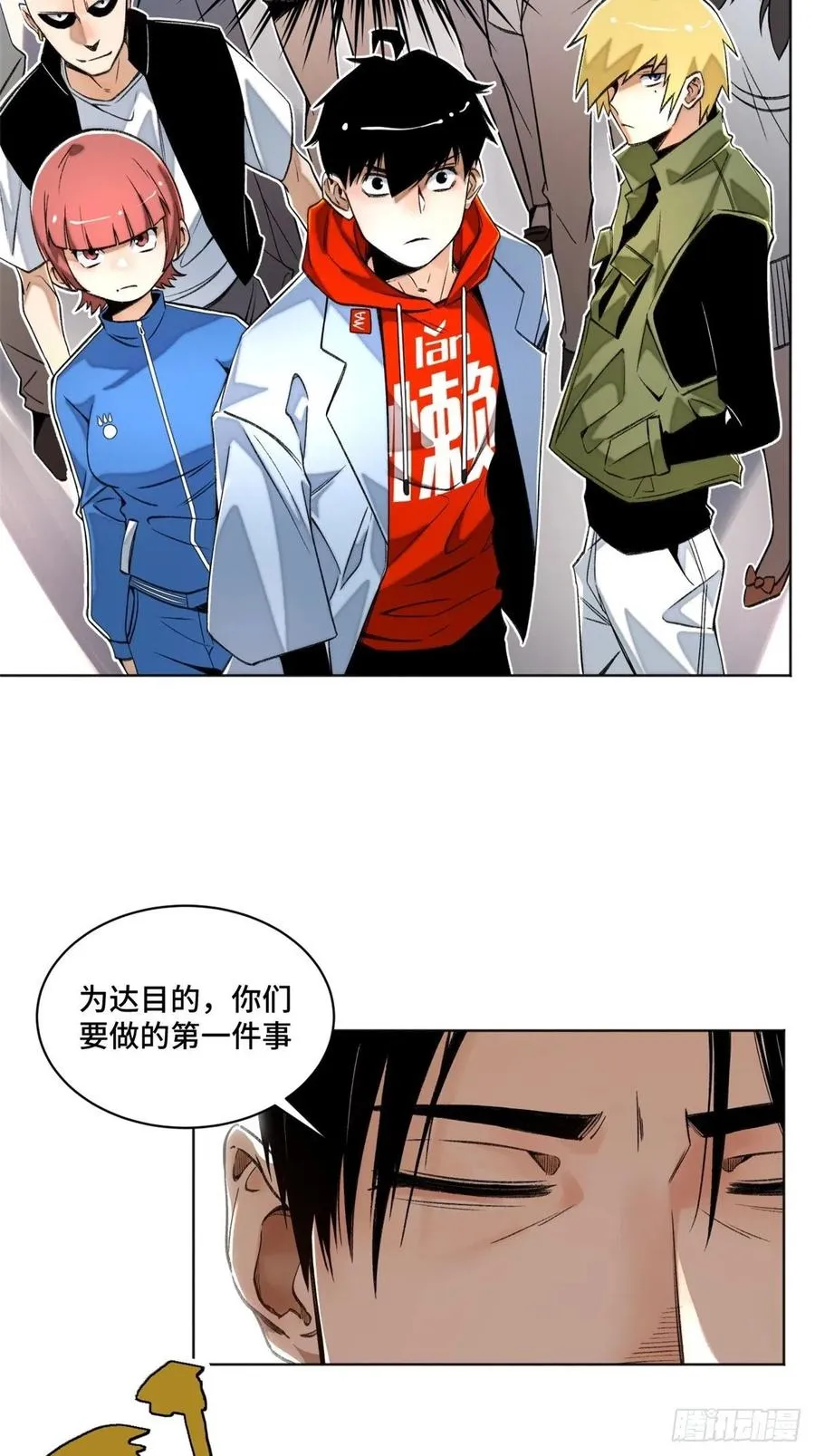 29 选择修炼方向 第18页