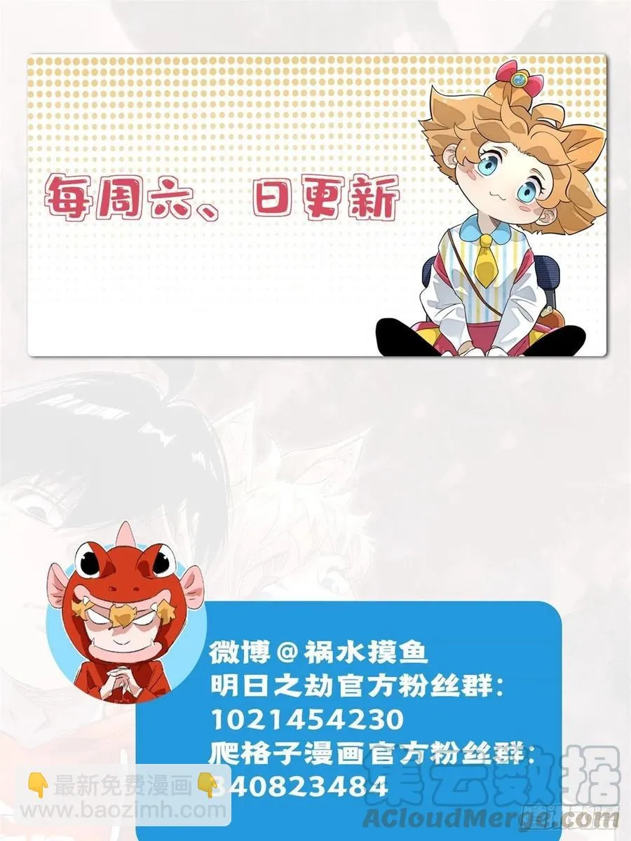 29 选择修炼方向 第29页