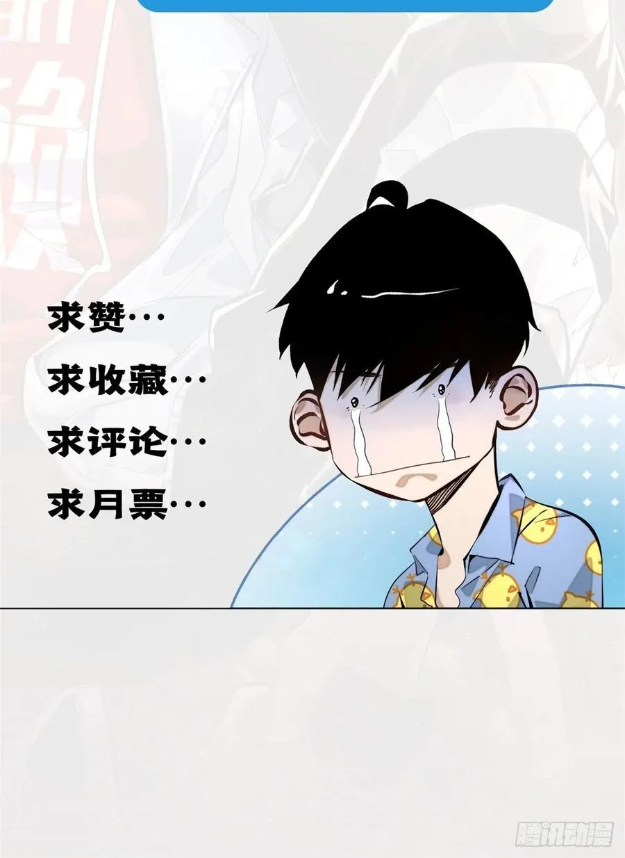 29 选择修炼方向 第30页