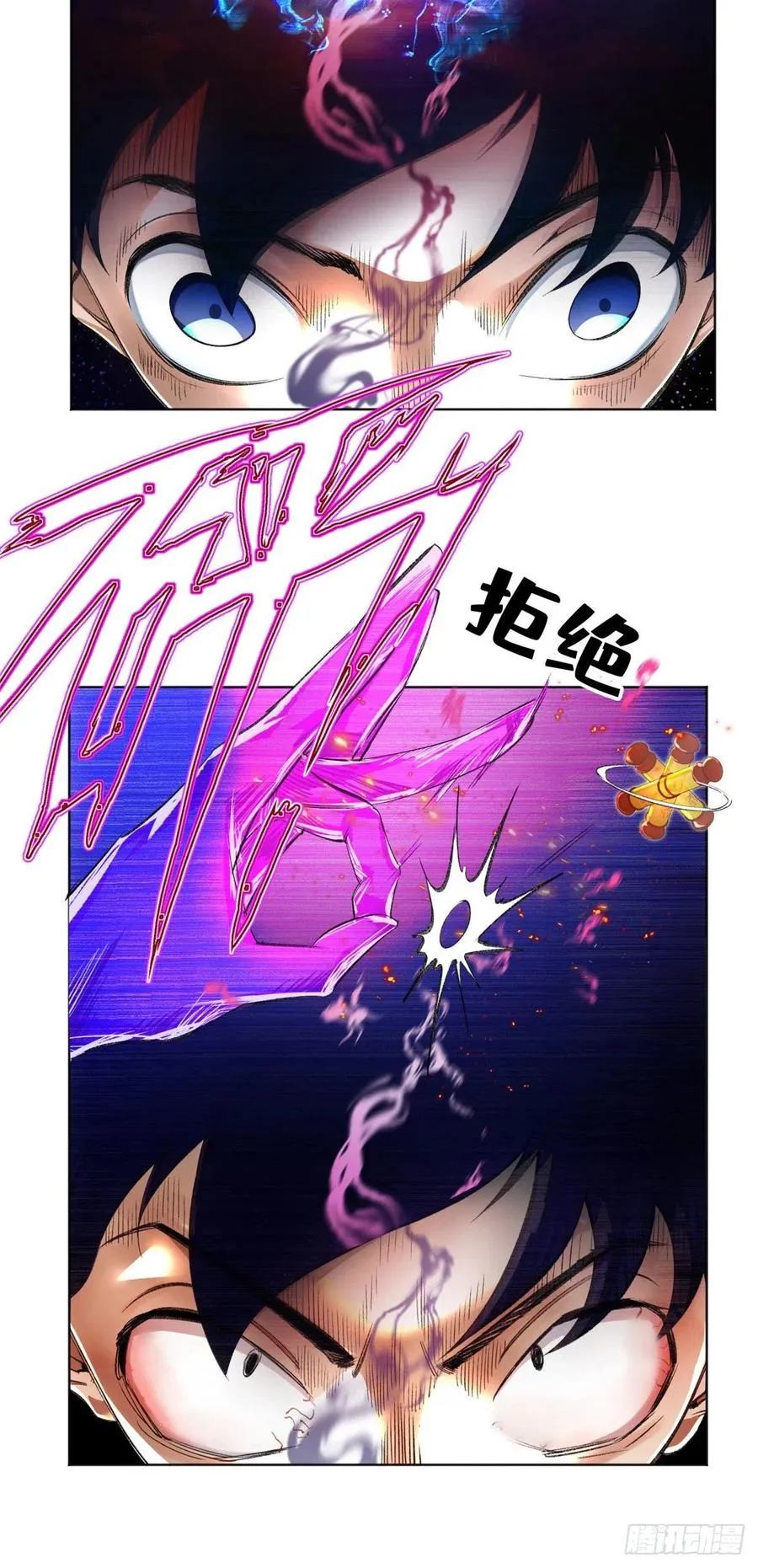 30 点亮太一轮盘 第4页