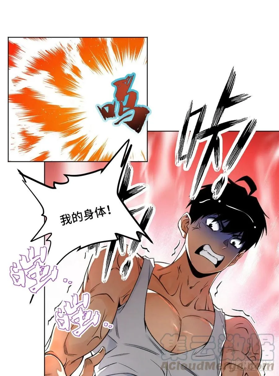 30 点亮太一轮盘 第21页