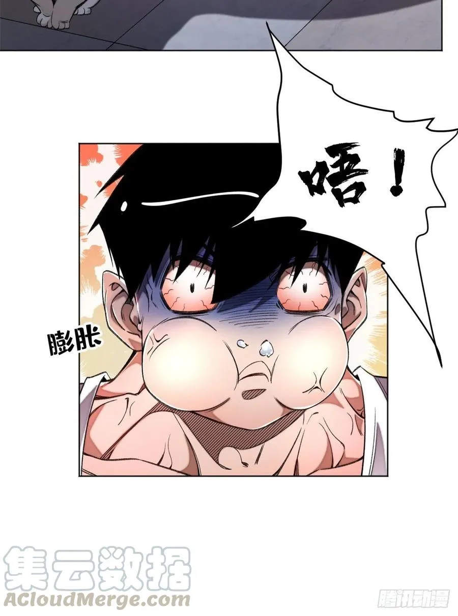 30 点亮太一轮盘 第23页