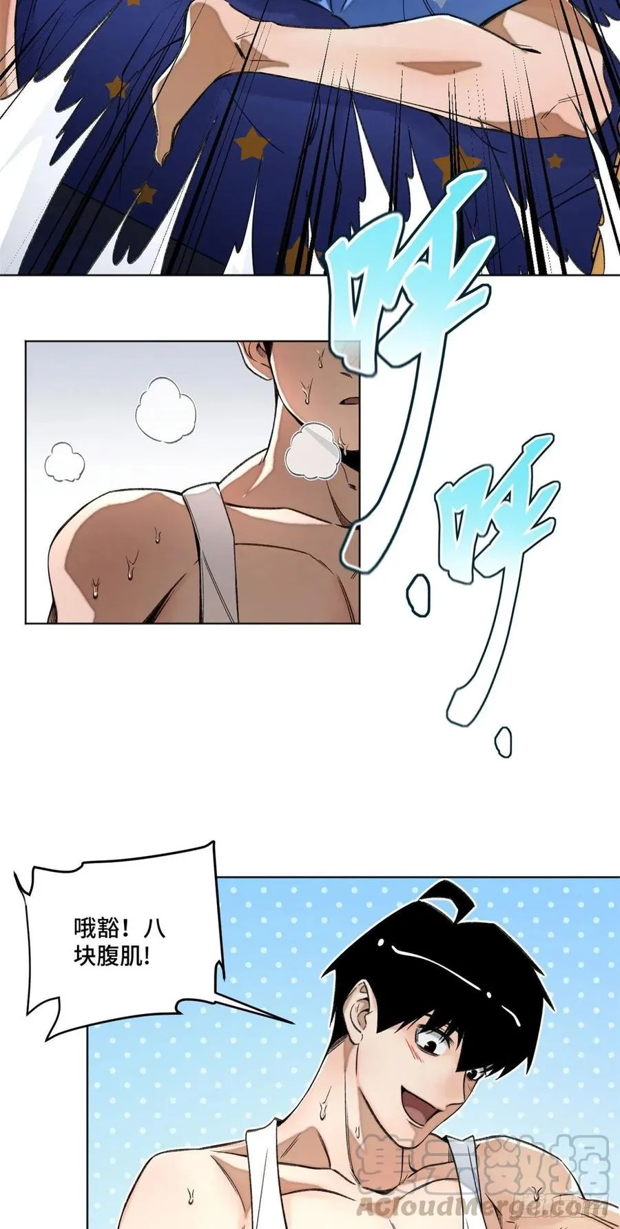 30 点亮太一轮盘 第25页