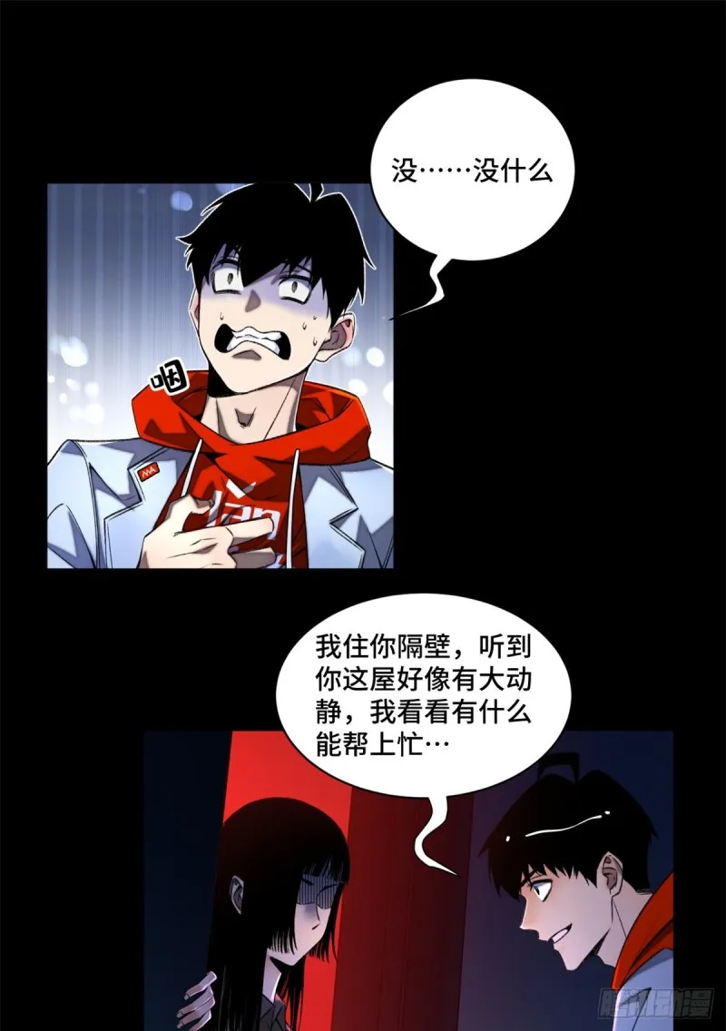 32 警告讯息 第23页