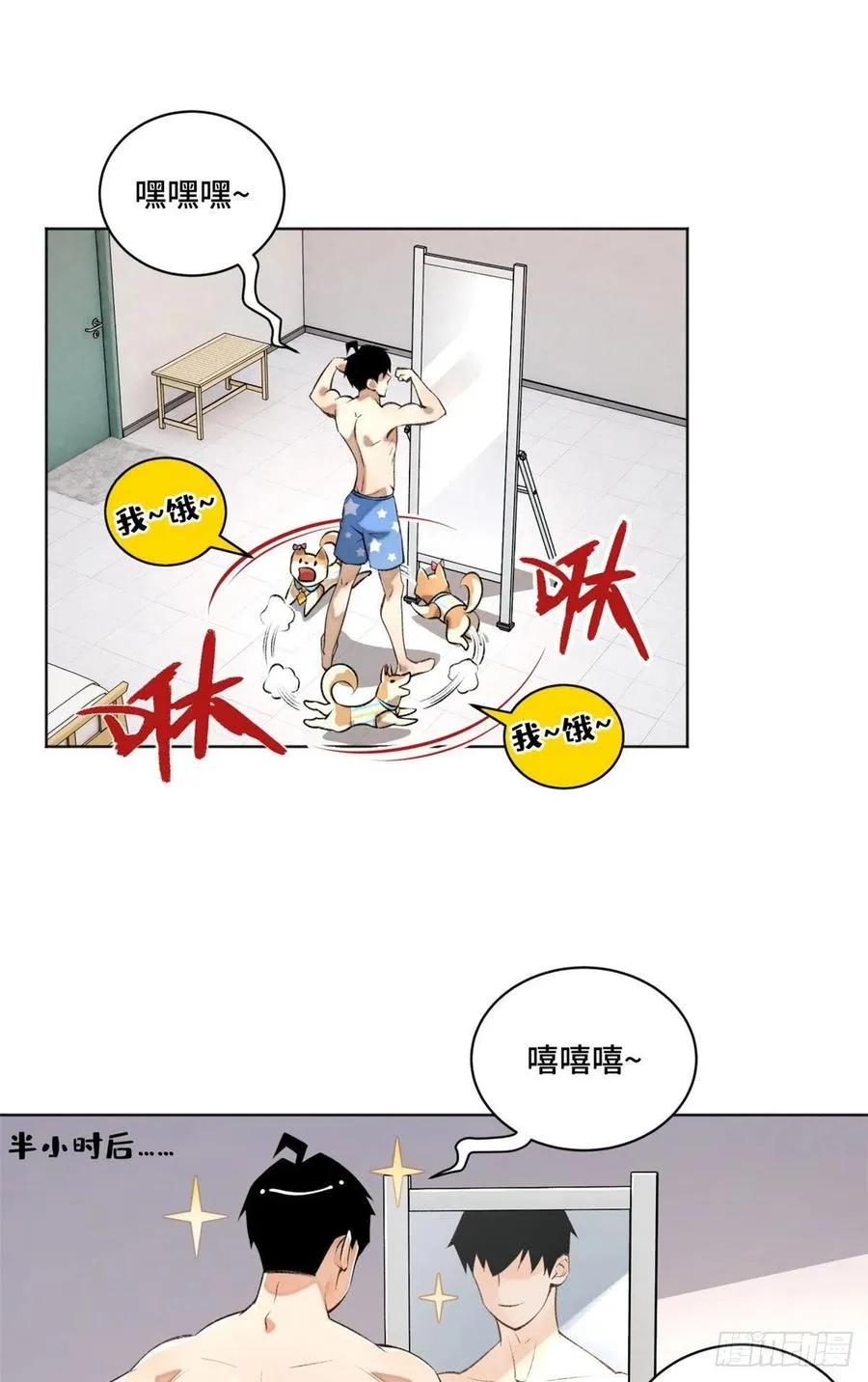 31 条件艰苦的道校 第2页