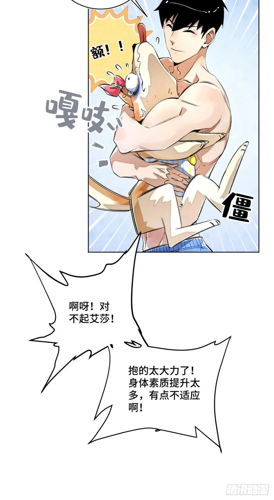 31 条件艰苦的道校 第4页