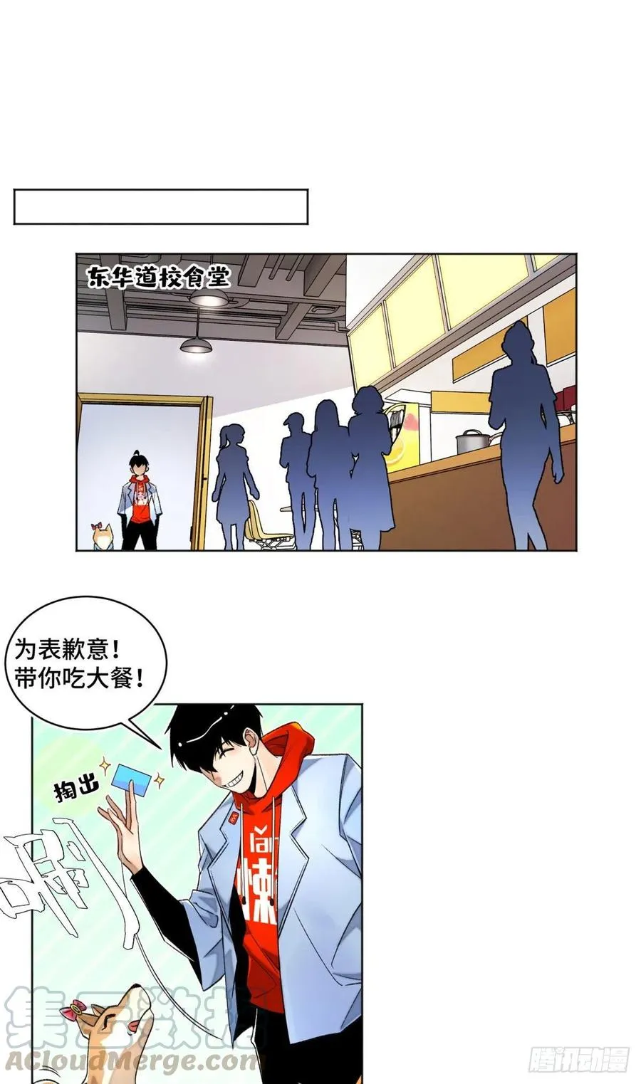 31 条件艰苦的道校 第5页