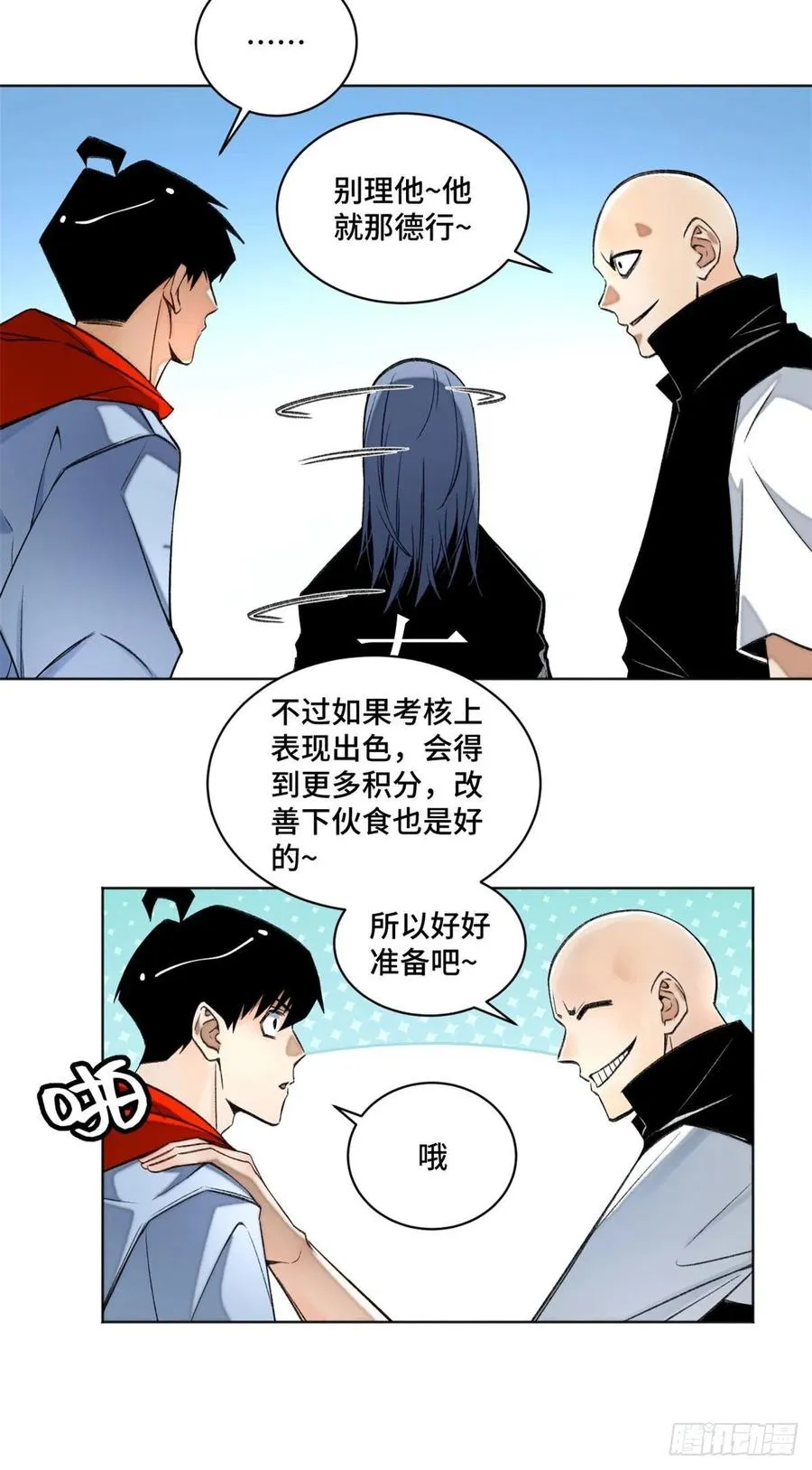 31 条件艰苦的道校 第16页