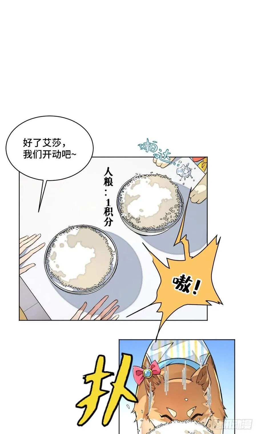 31 条件艰苦的道校 第18页