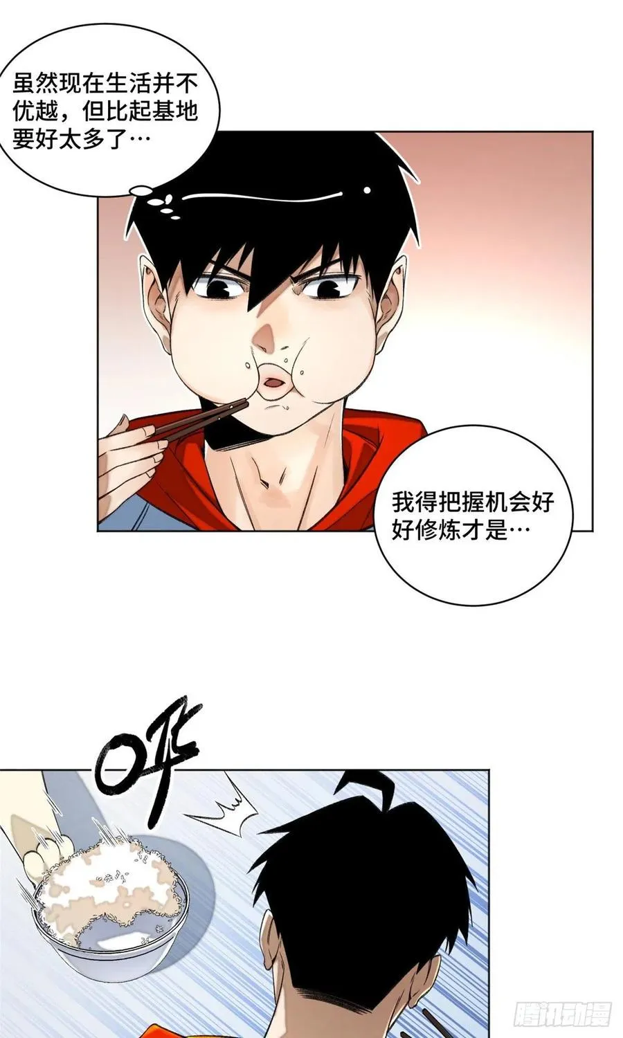 31 条件艰苦的道校 第20页