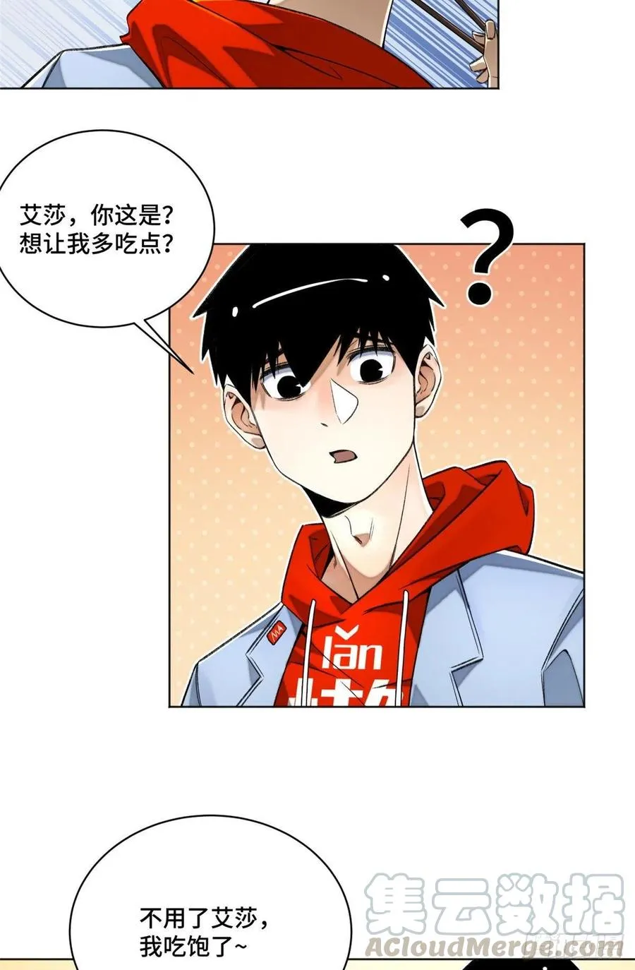 31 条件艰苦的道校 第21页