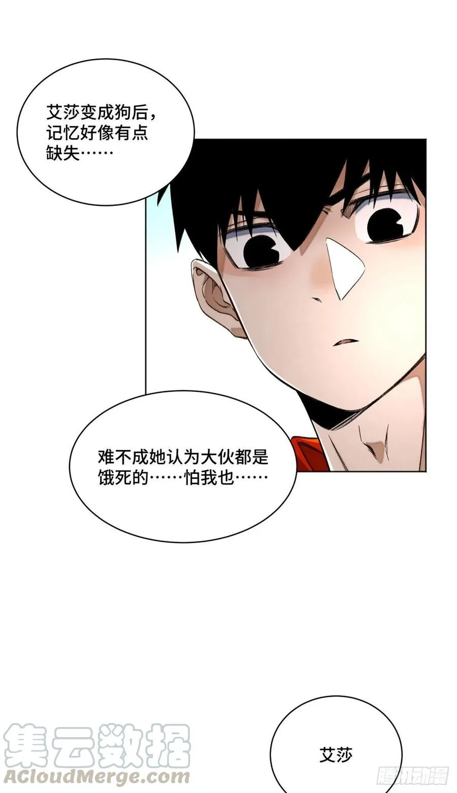 31 条件艰苦的道校 第23页