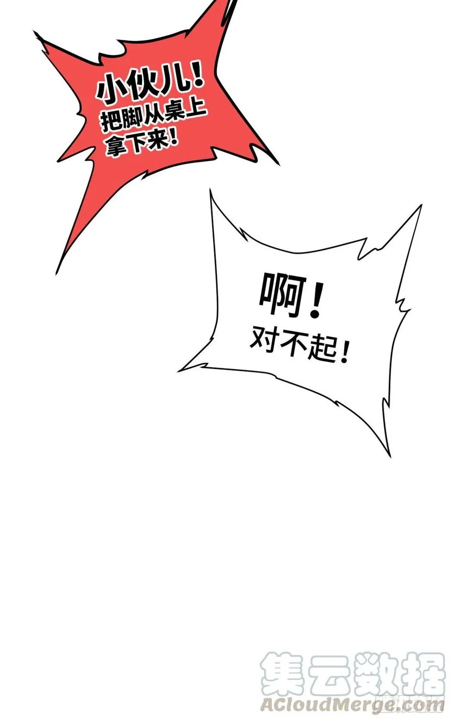 31 条件艰苦的道校 第27页