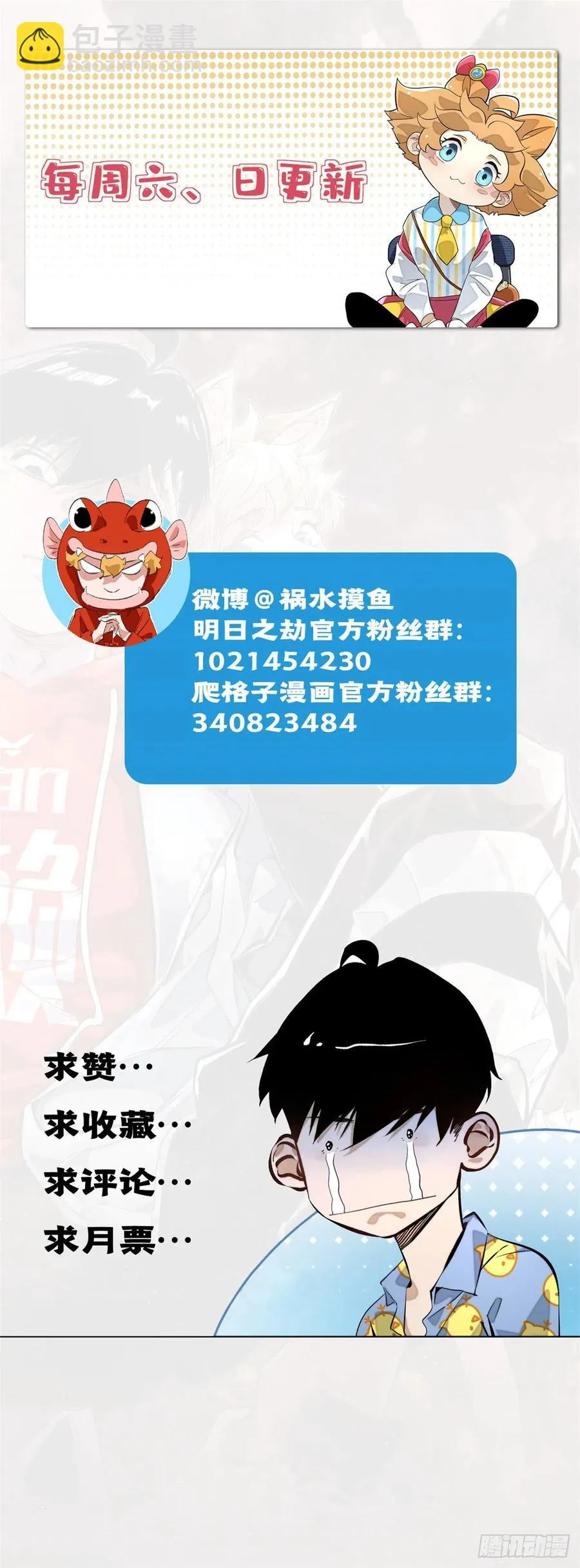 31 条件艰苦的道校 第32页