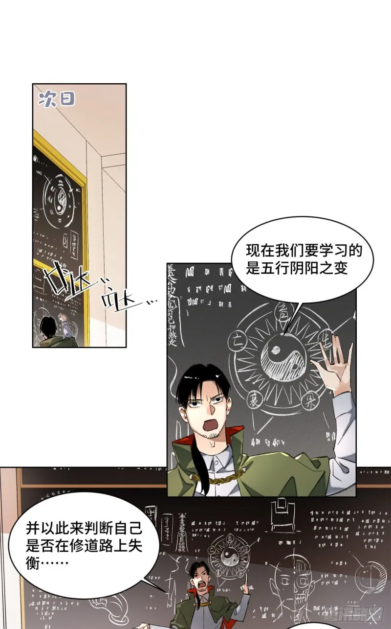33 睡觉就升级 第2页