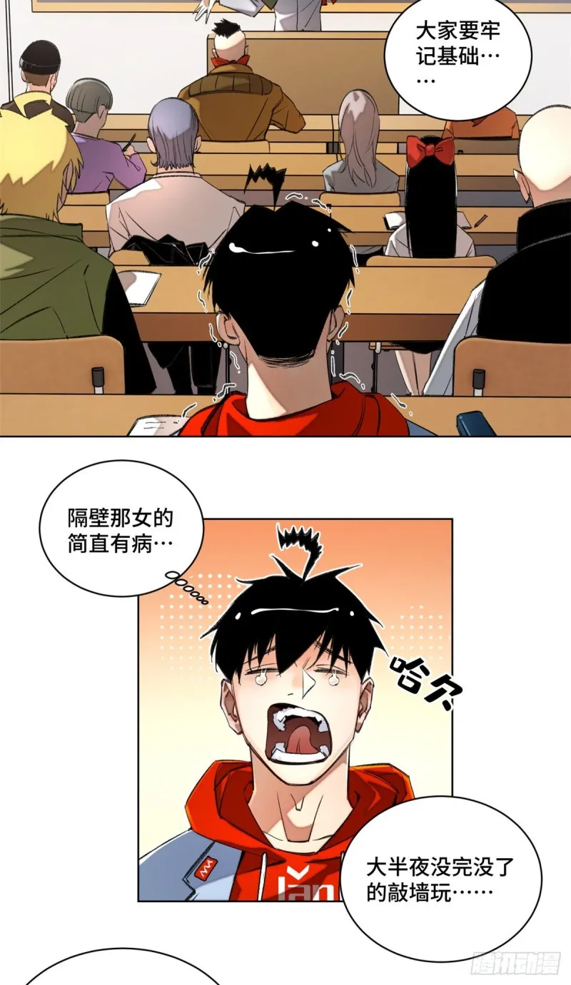 33 睡觉就升级 第3页