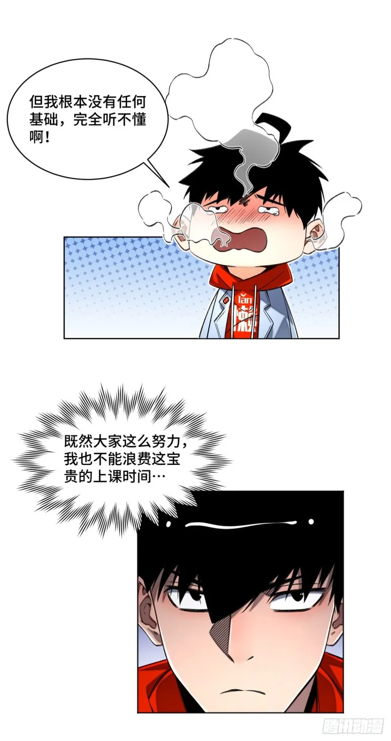 33 睡觉就升级 第5页