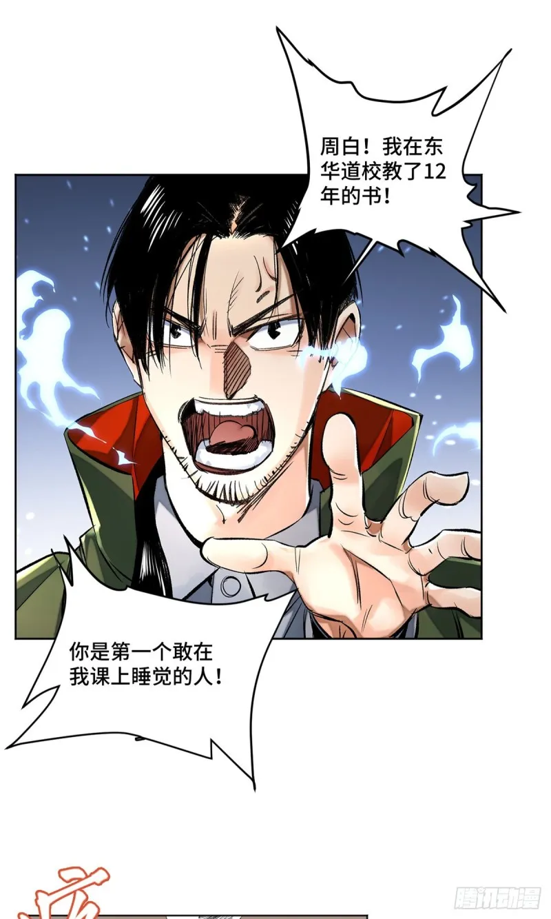 33 睡觉就升级 第11页