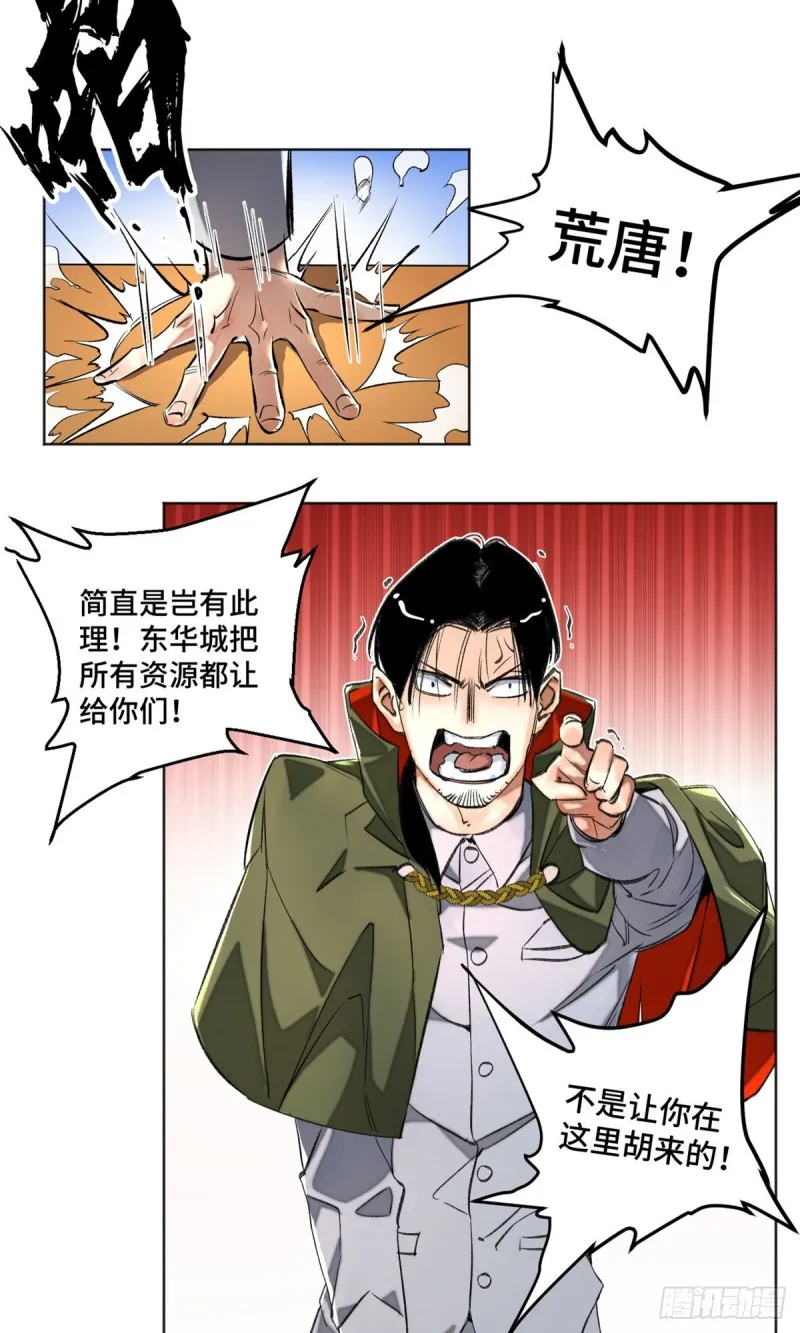 33 睡觉就升级 第15页