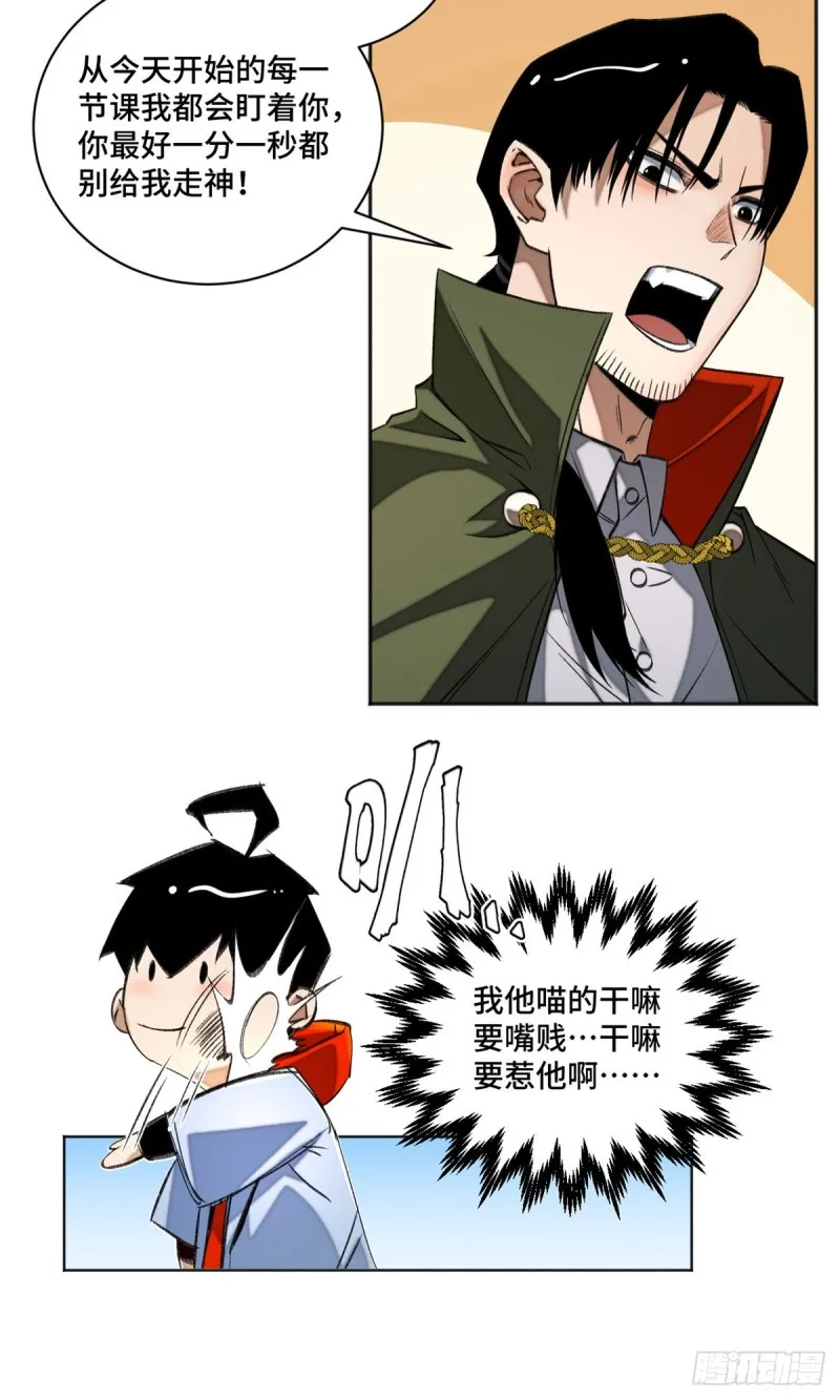 33 睡觉就升级 第18页