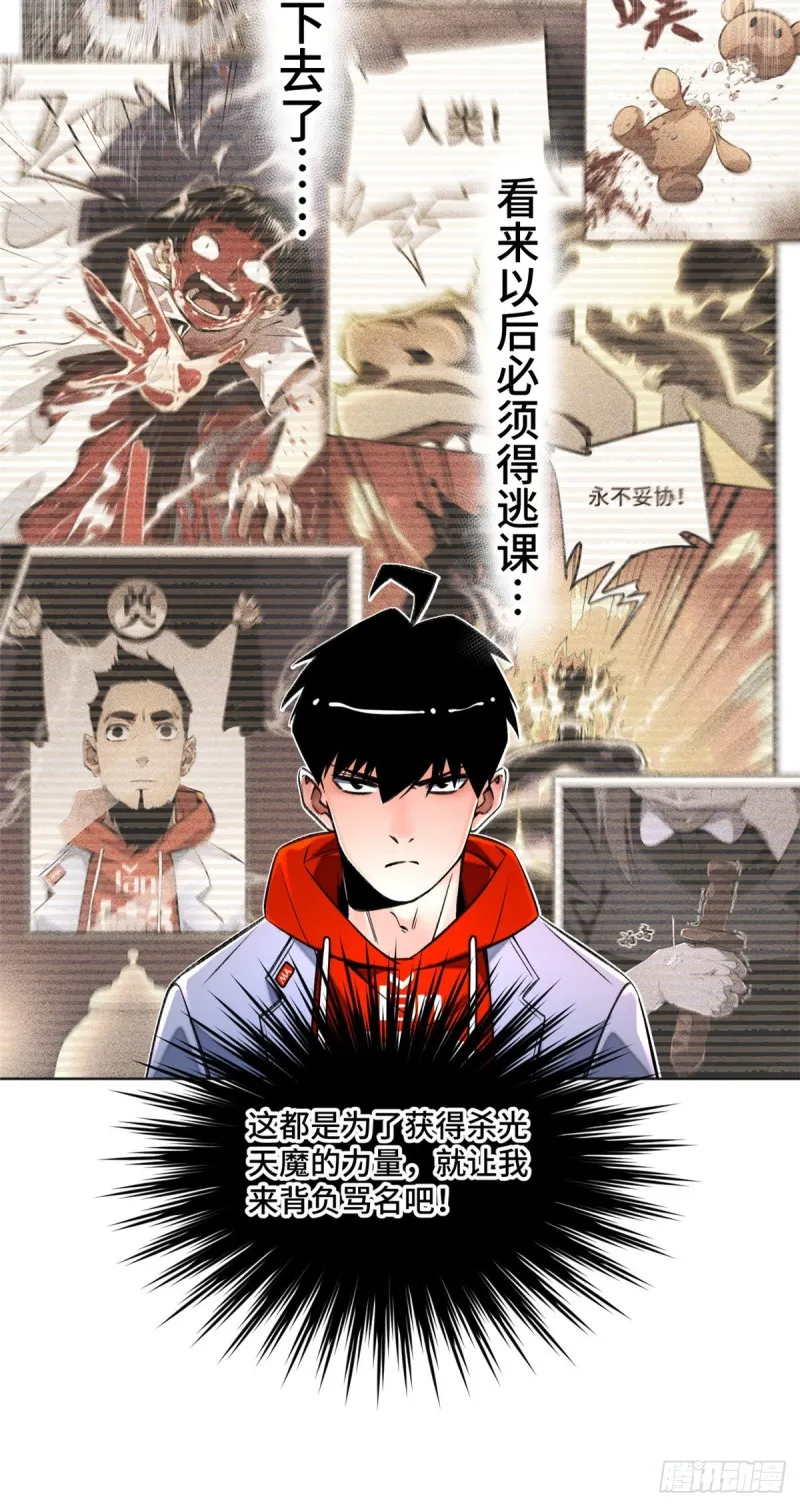 33 睡觉就升级 第22页