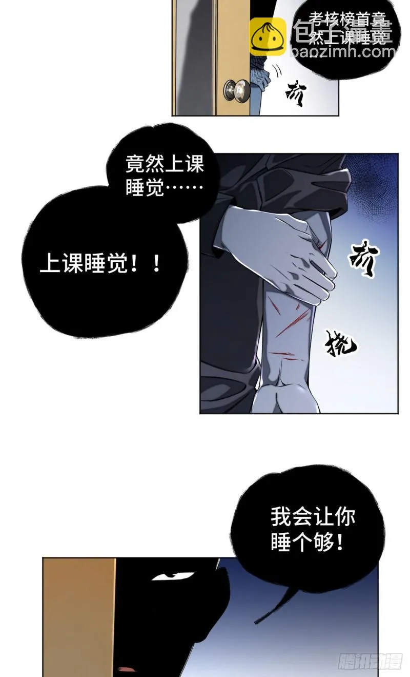 33 睡觉就升级 第24页