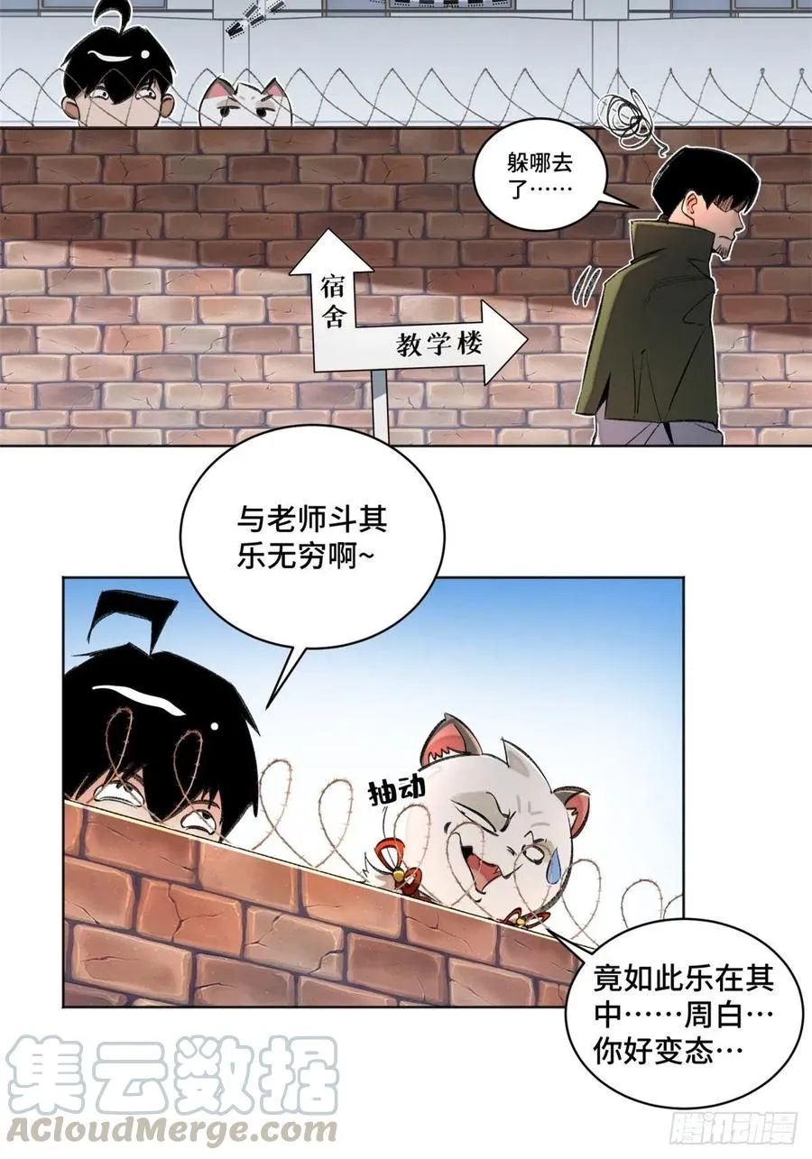 34 第一名逃课了 第7页