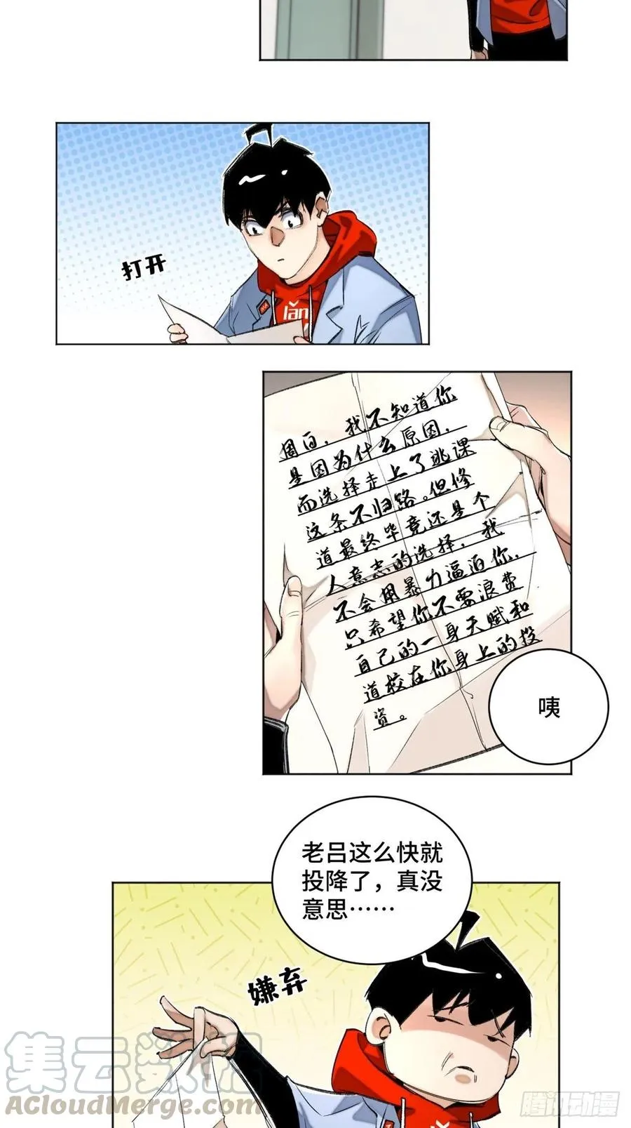 34 第一名逃课了 第9页