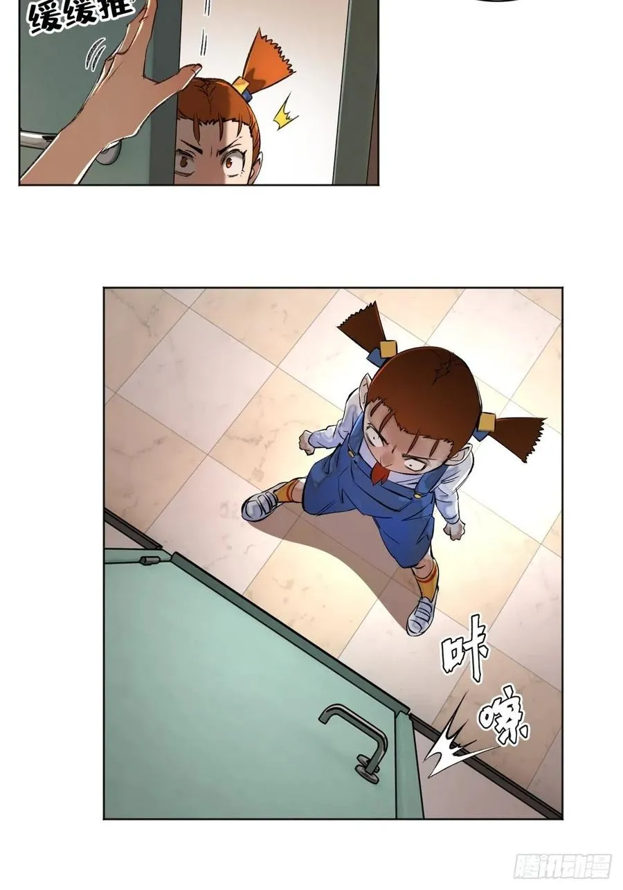 34 第一名逃课了 第16页