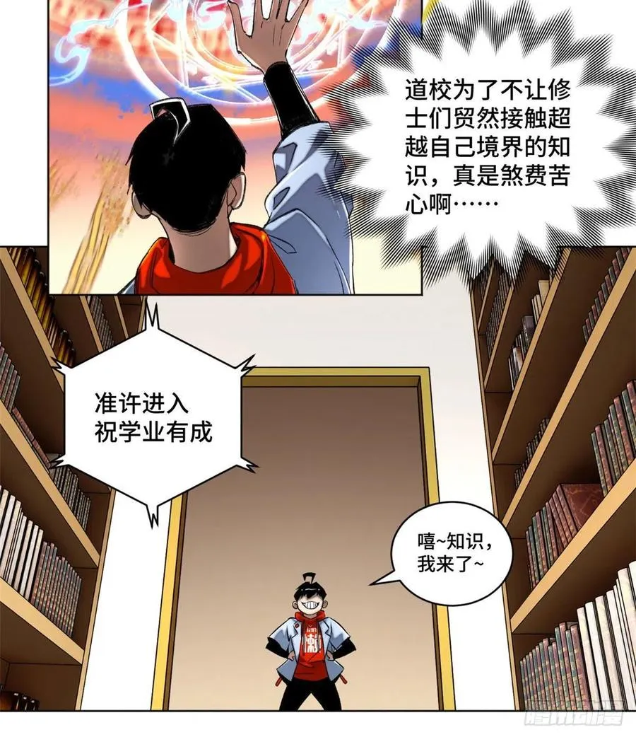 35 樱子同学 第14页