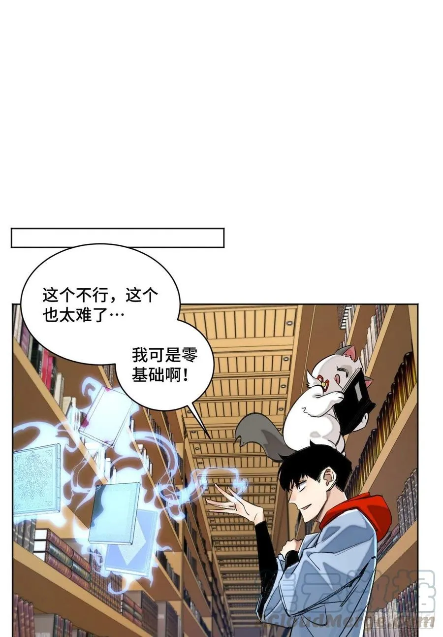 35 樱子同学 第15页