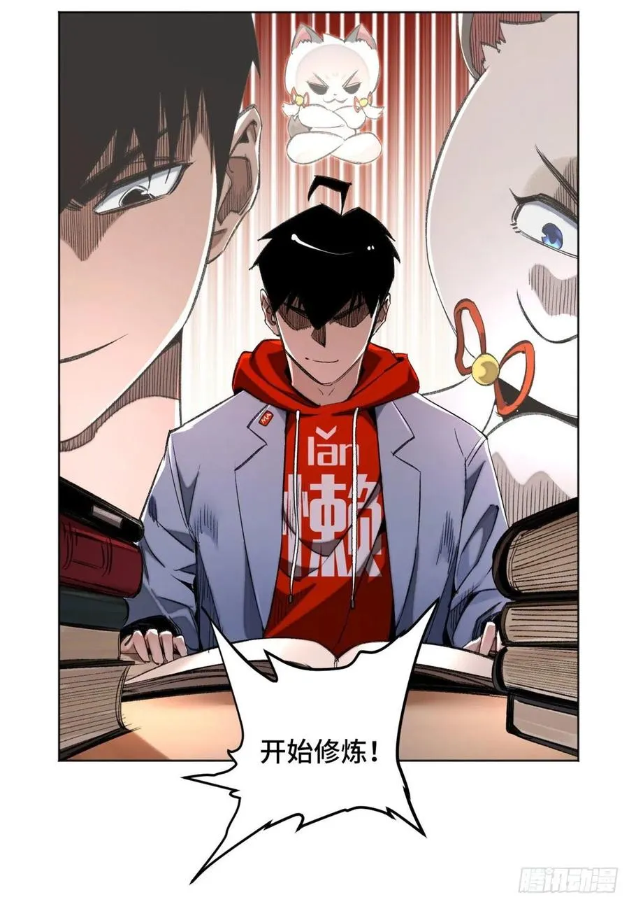 35 樱子同学 第18页