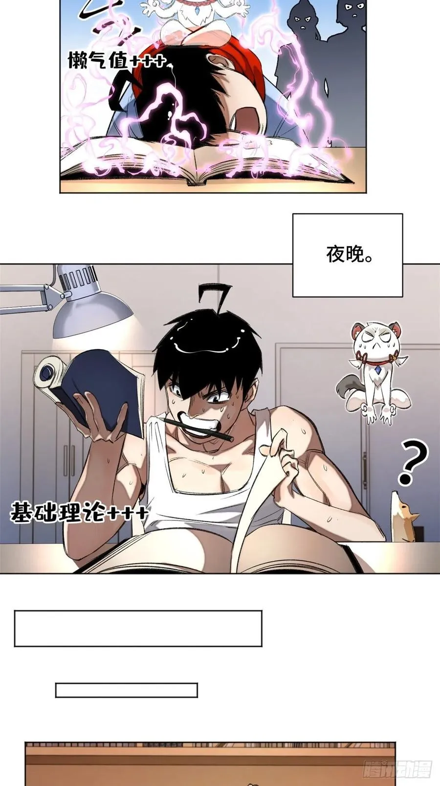 35 樱子同学 第20页