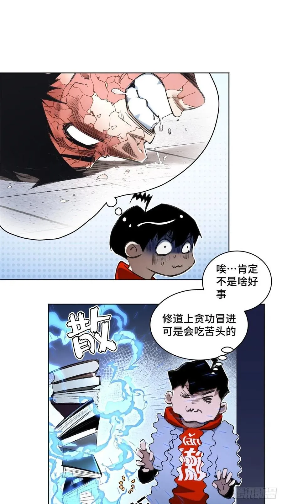 35 樱子同学 第28页