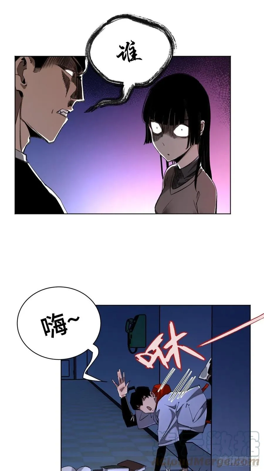 35 樱子同学 第31页