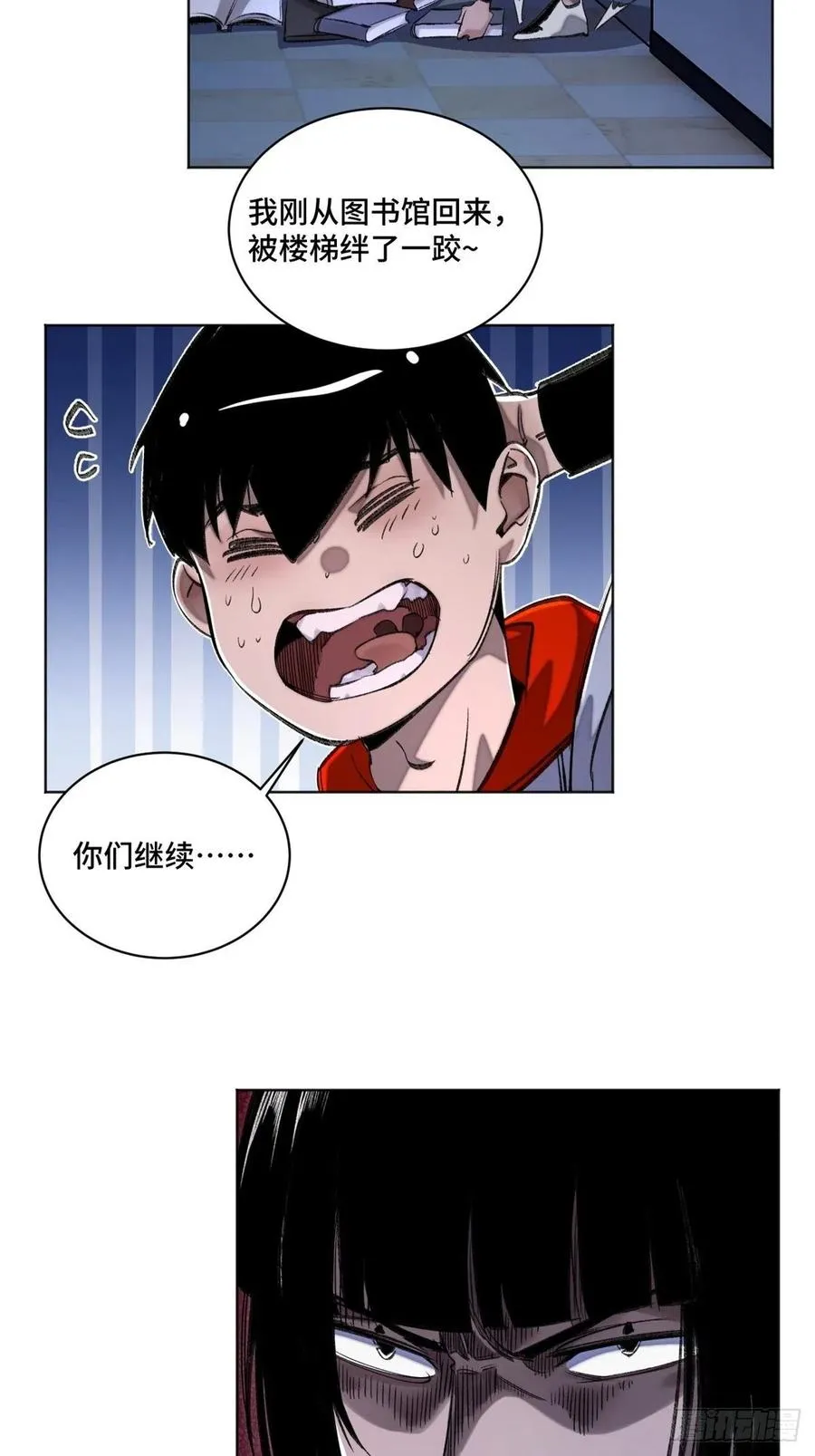 35 樱子同学 第32页