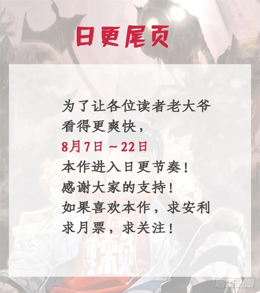35 樱子同学 第34页