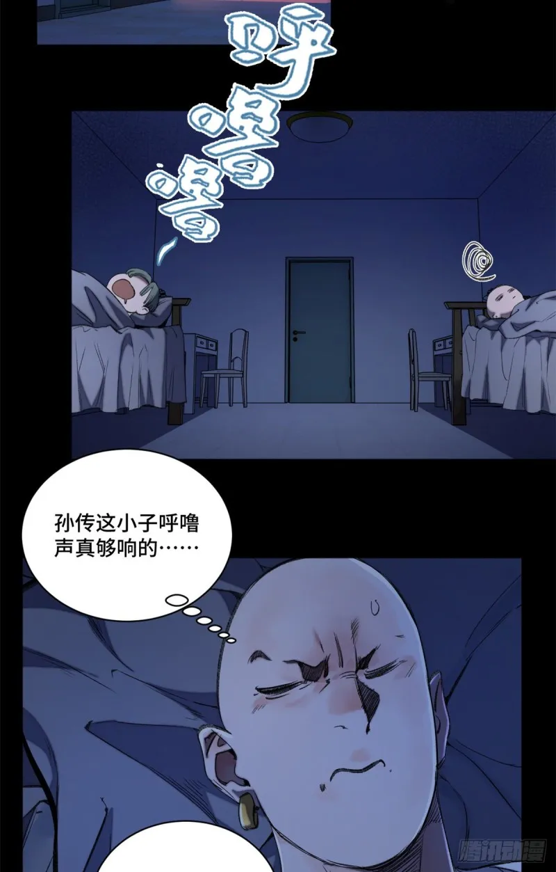 36 同学死亡 第6页