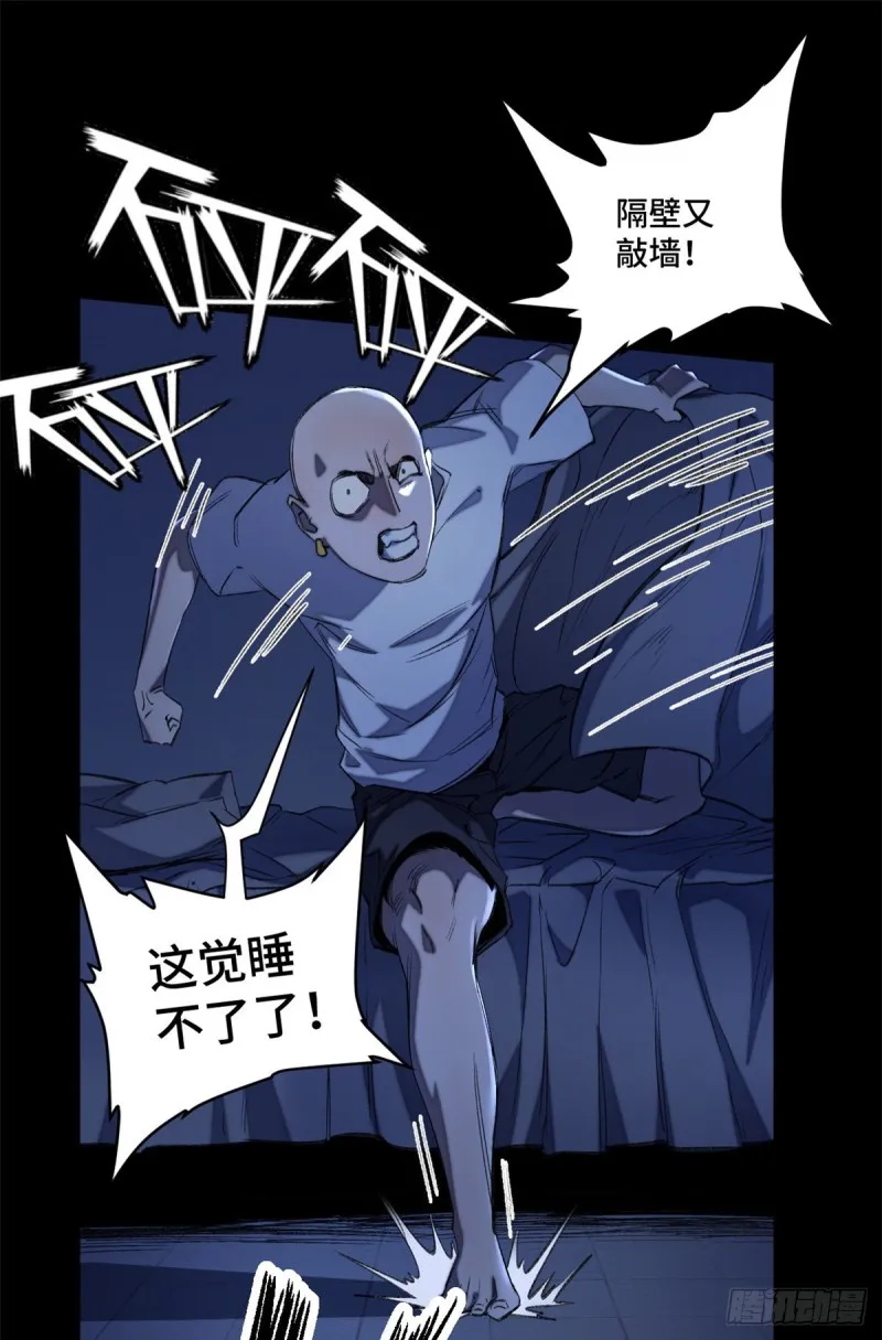 36 同学死亡 第8页