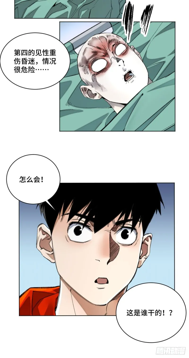 36 同学死亡 第18页