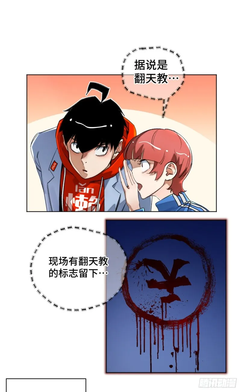 36 同学死亡 第19页
